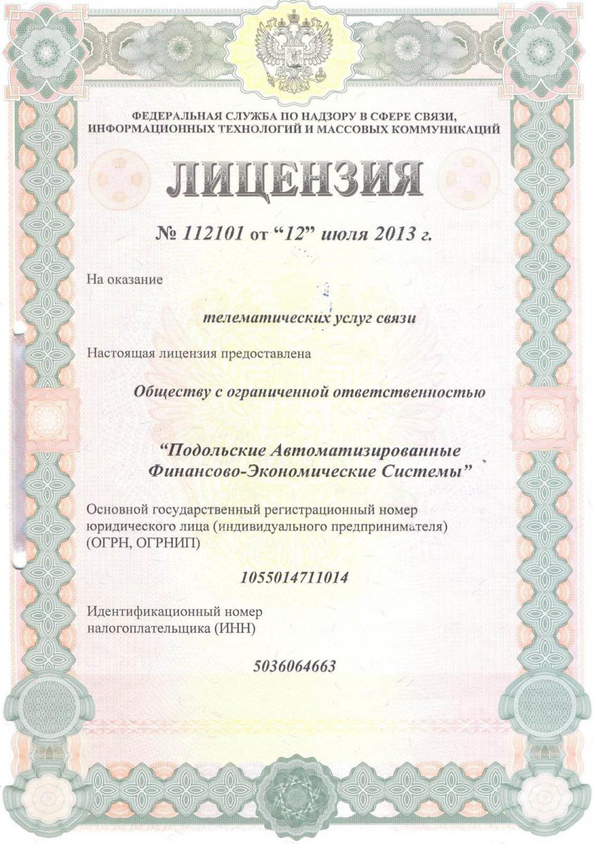 Личный кабинет абонента ЖКХ | АО «Одинцовская теплосеть»